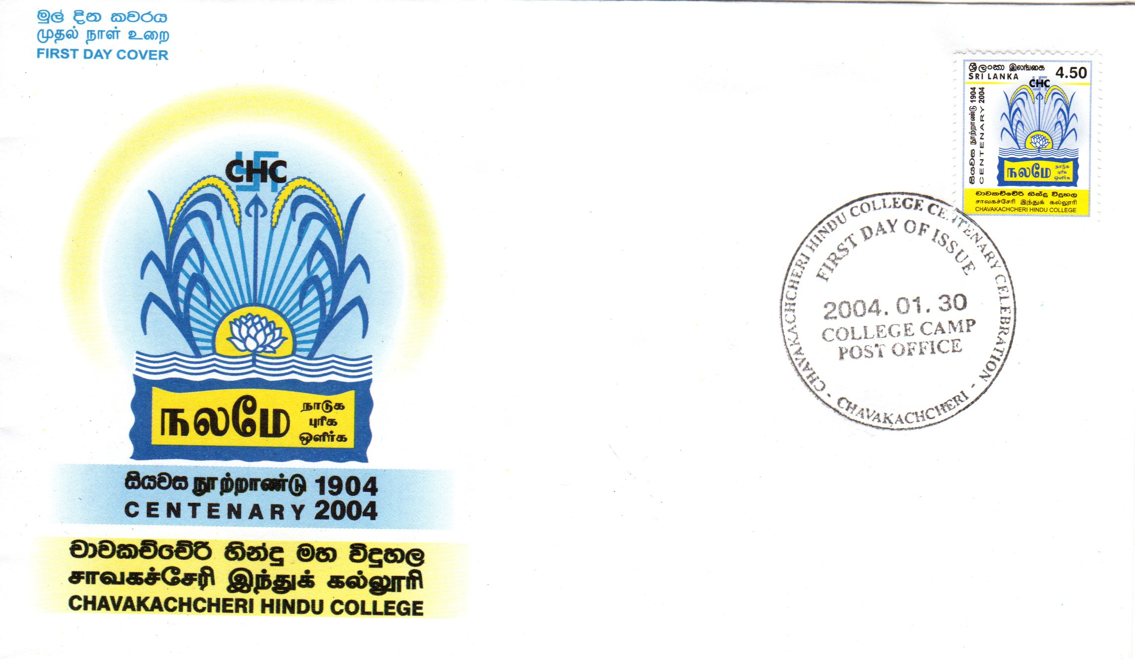 Hindu College of Engineering and Technology - Admission 2024, Fees,  Courses, Placement, Ranking